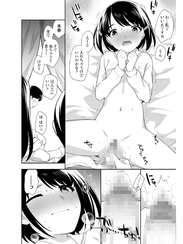 COMIC LO 2022年4月号のサンプル画像15