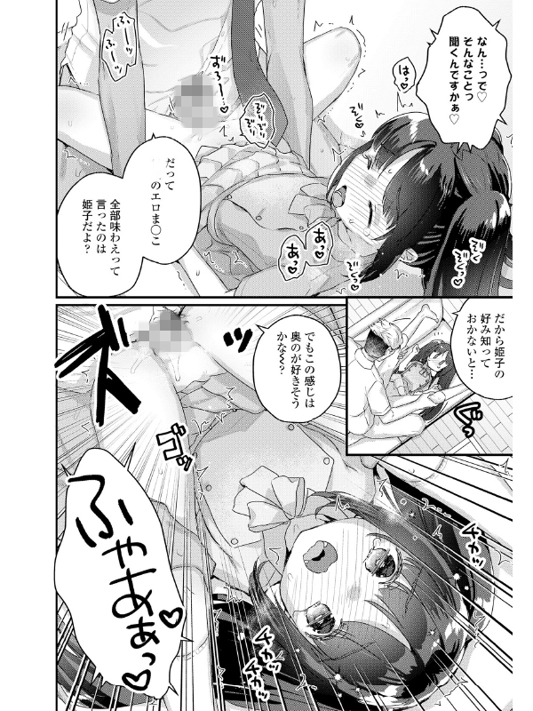 COMIC LO 2022年4月号のサンプル画像8