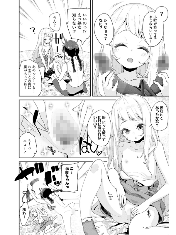 COMIC LO 2022年4月号のサンプル画像9