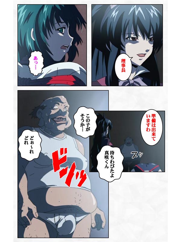 誘惑 〜終電の章〜 上巻【フルカラー成人版】のサンプル画像4