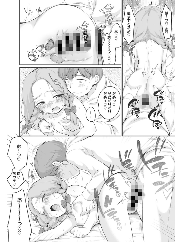 リトルガールストライク Vol.022のサンプル画像4