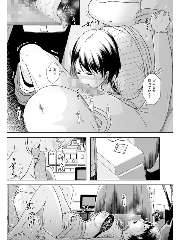 comicクリベロン DUMA Vol.34のサンプル画像9