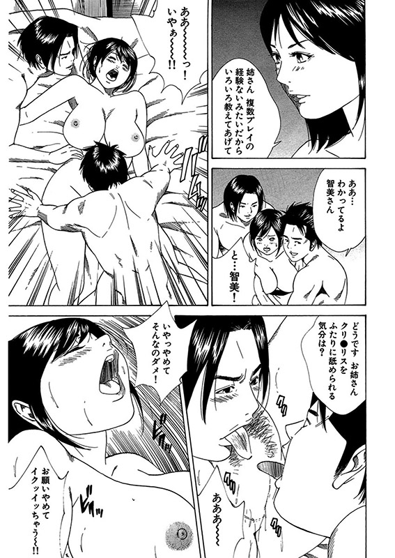 【デジタル版】漫画人妻快楽庵 Vol.33のサンプル画像5