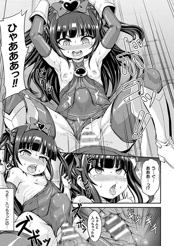 魔法少女に夢を見ていた者の末路【単話】のサンプル画像2