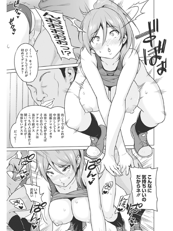 コミックホットミルク 2022年04月号のサンプル画像11