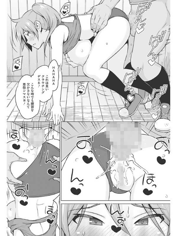 コミックホットミルク 2022年04月号のサンプル画像12