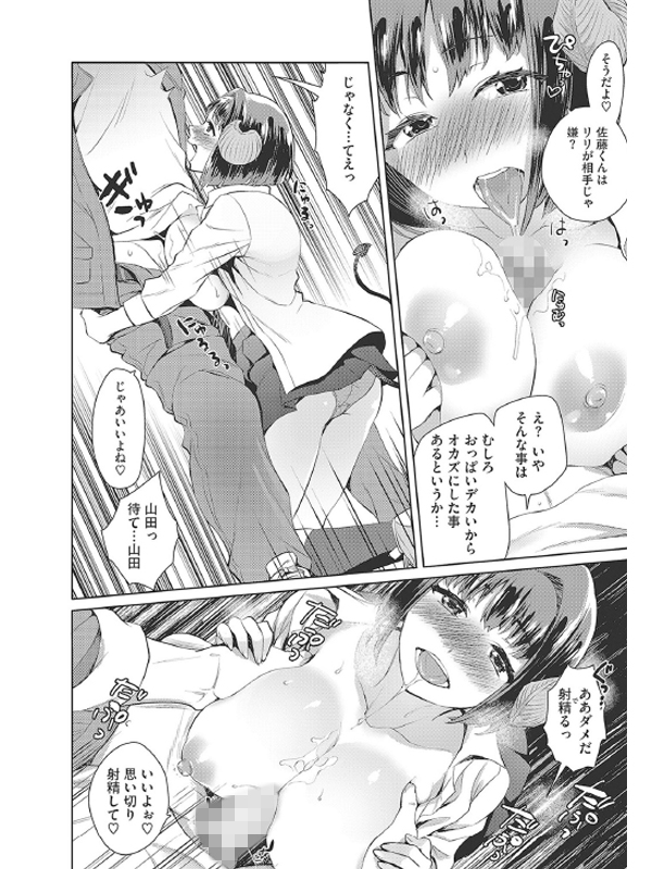 コミックホットミルク 2022年04月号のサンプル画像17