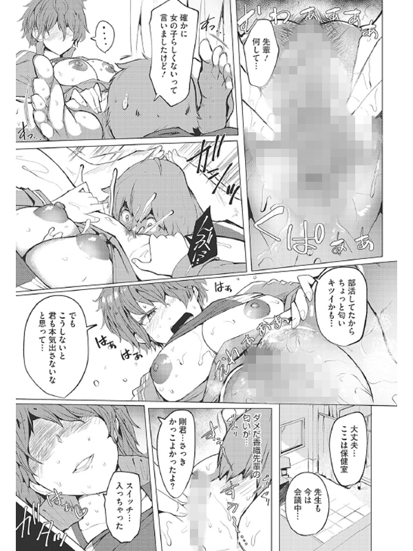 コミックホットミルク 2022年04月号のサンプル画像19