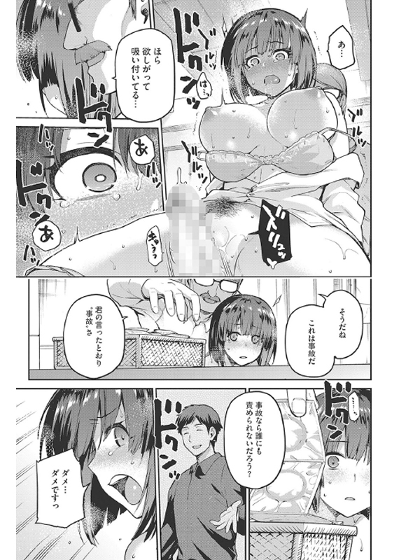 コミックホットミルク 2022年04月号のサンプル画像7