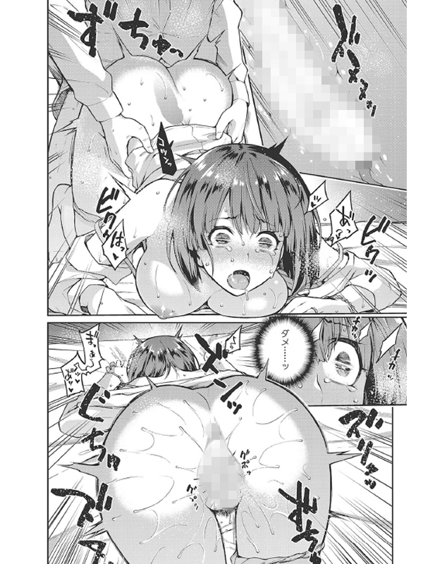 コミックホットミルク 2022年04月号のサンプル画像8