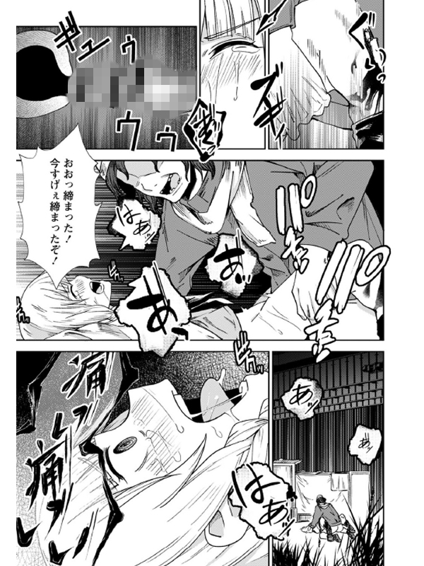 バッドガール【単話】のサンプル画像1