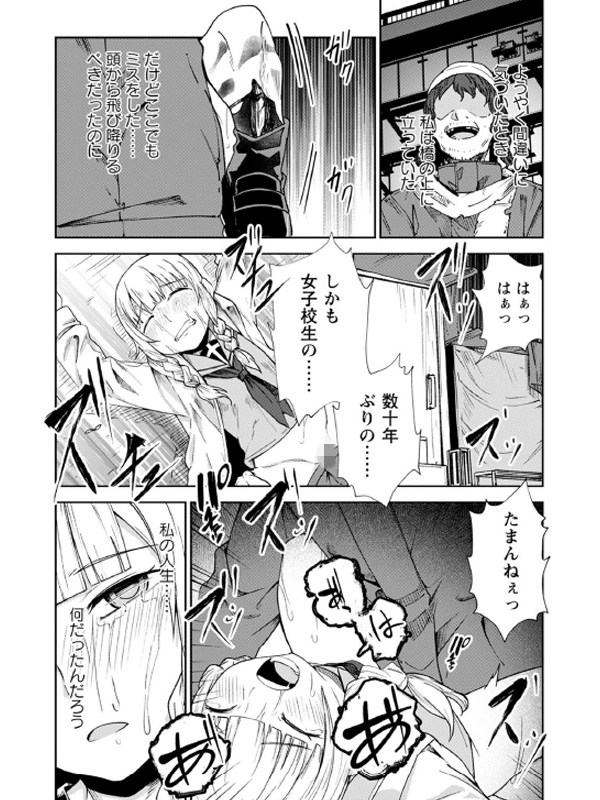 バッドガール【単話】のサンプル画像2