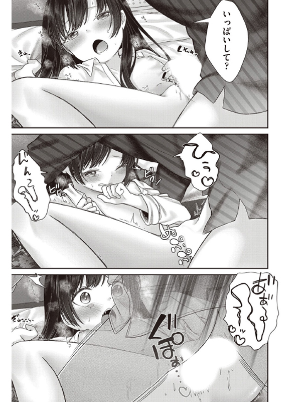 妹孕ませ耐久配信【単話】のサンプル画像1