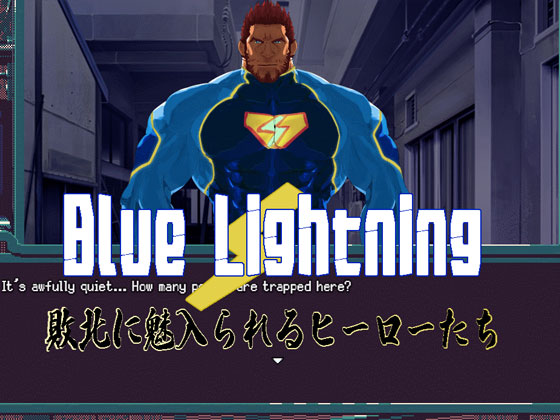[づけ丼] の【BLUE LIGHTNING】