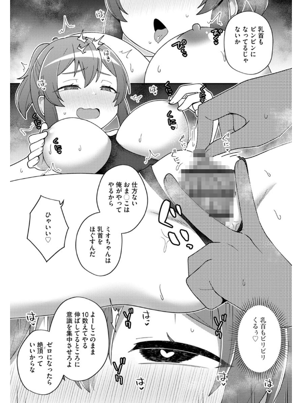 サイベリアマニアックス 催眠調教デラックス Vol.11のサンプル画像2