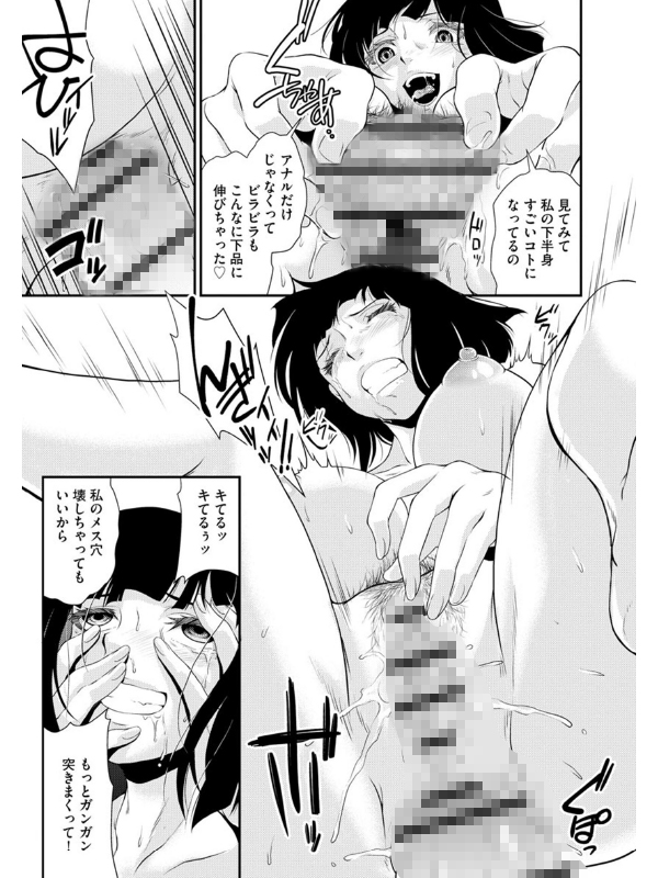 サイベリアマニアックス 催眠調教デラックス Vol.11のサンプル画像3