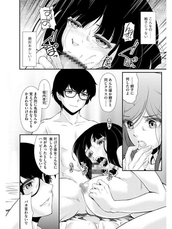 サイベリアマニアックス 催眠調教デラックス Vol.11のサンプル画像4