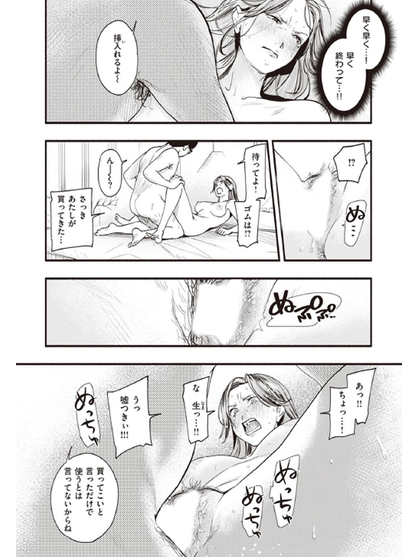 みがわりのお勉強 前篇【単話】のサンプル画像1