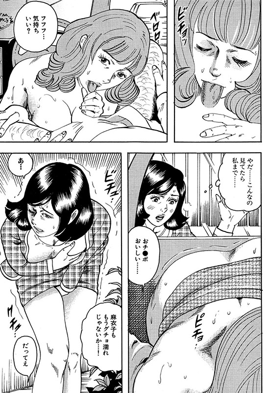 団地妻におまかせ！ （2）のサンプル画像3