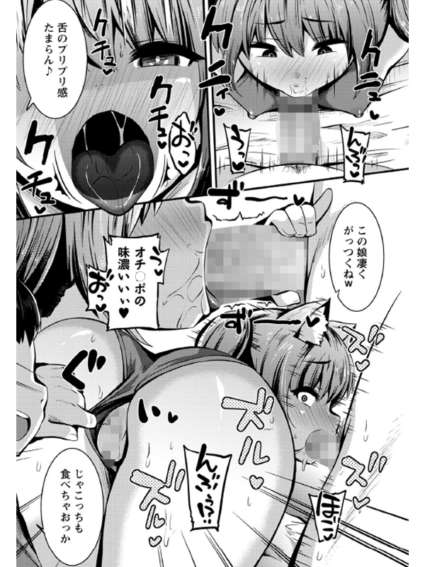 娘はパパの知らぬ間に【単話】のサンプル画像1