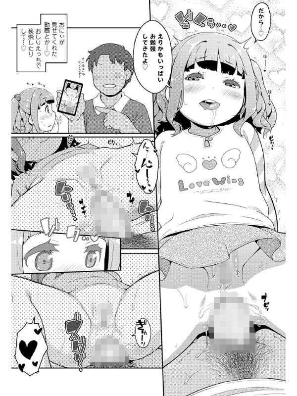 COMIC LO 2022年5月号のサンプル画像10