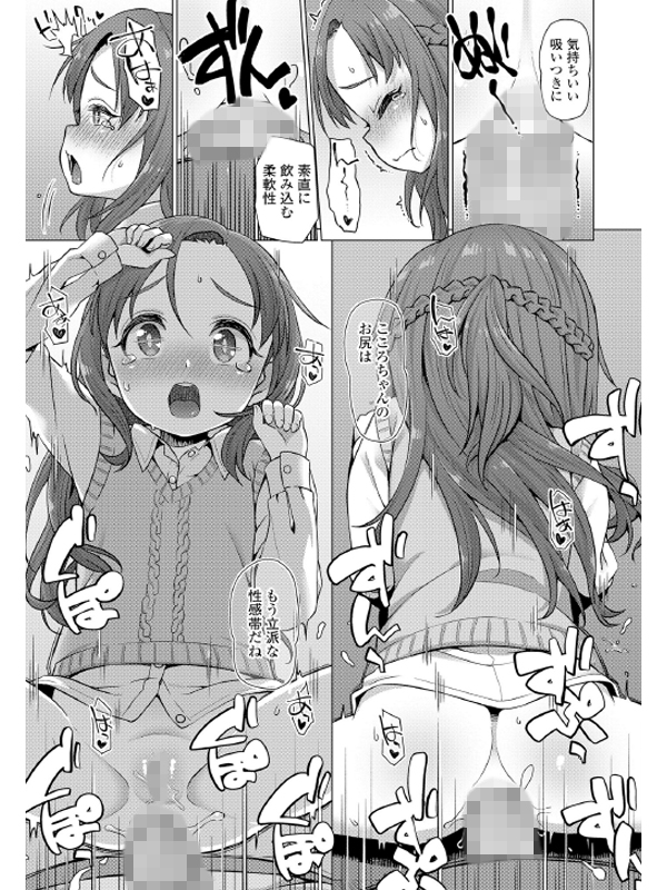 COMIC LO 2022年5月号のサンプル画像19