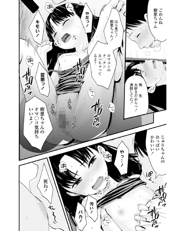 COMIC LO 2022年5月号のサンプル画像5