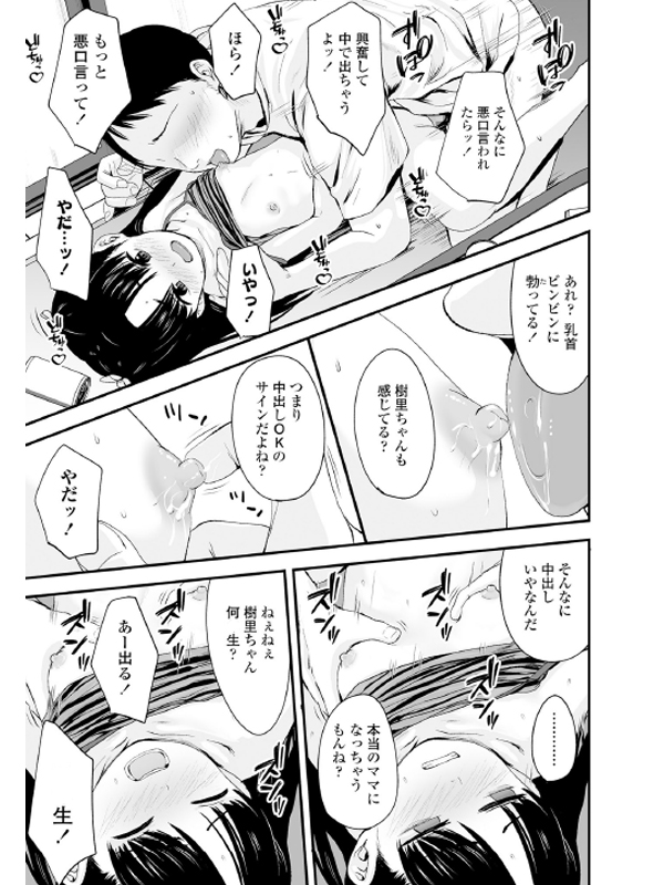 COMIC LO 2022年5月号のサンプル画像6