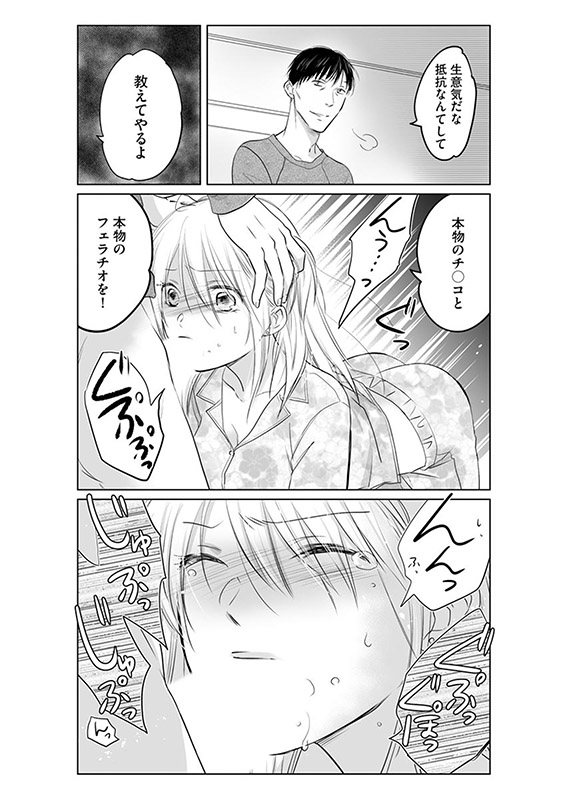 処女なのにエロ同人誌をやってるのがオジサンにばれて毎晩性教育されてます（分冊版） 【第1話】のサンプル画像1