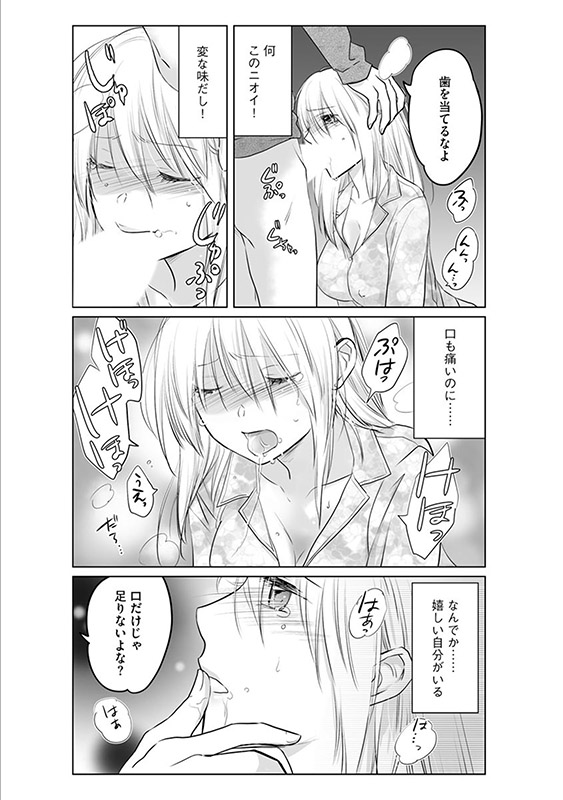処女なのにエロ同人誌をやってるのがオジサンにばれて毎晩性教育されてます（分冊版） 【第1話】のサンプル画像2