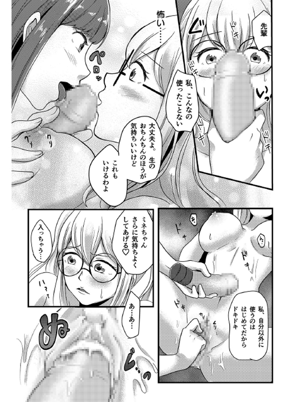 肉食先輩、禁欲ですよ！〜女子たちの秘密遊戯〜のサンプル画像1
