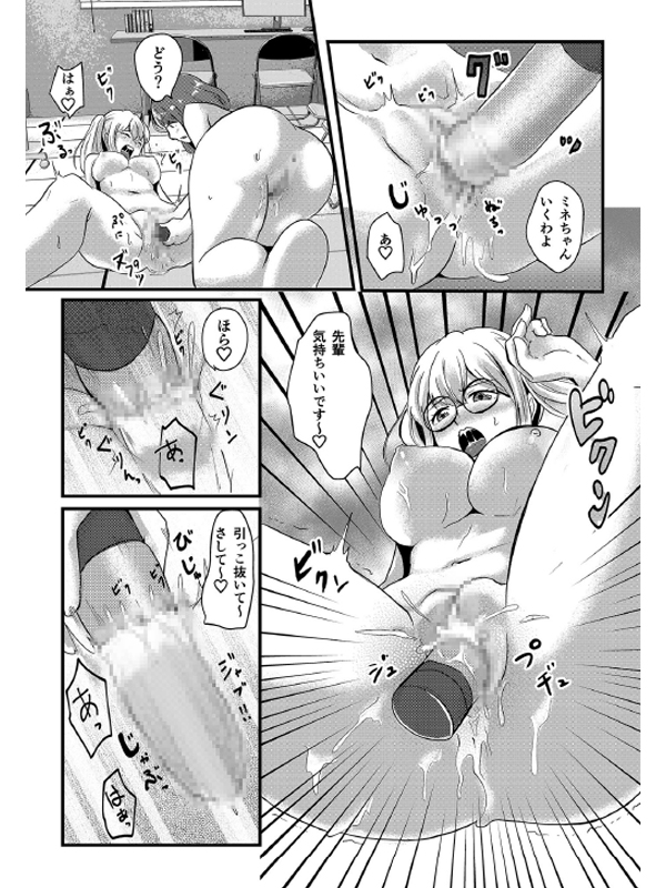 肉食先輩、禁欲ですよ！〜女子たちの秘密遊戯〜のサンプル画像2