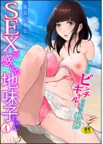 SEX�Ŋ������n���q�����`����̃r�b�`�M�����܂ł̋O�Ձ`(