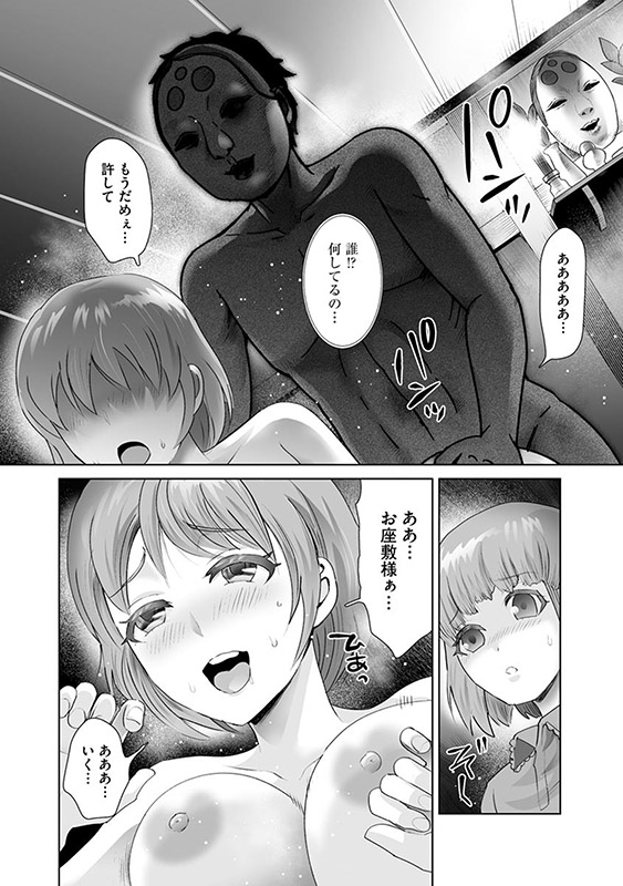 夜這ワレ村ワケアリ合宿所（分冊版） 【第3話】のサンプル画像2