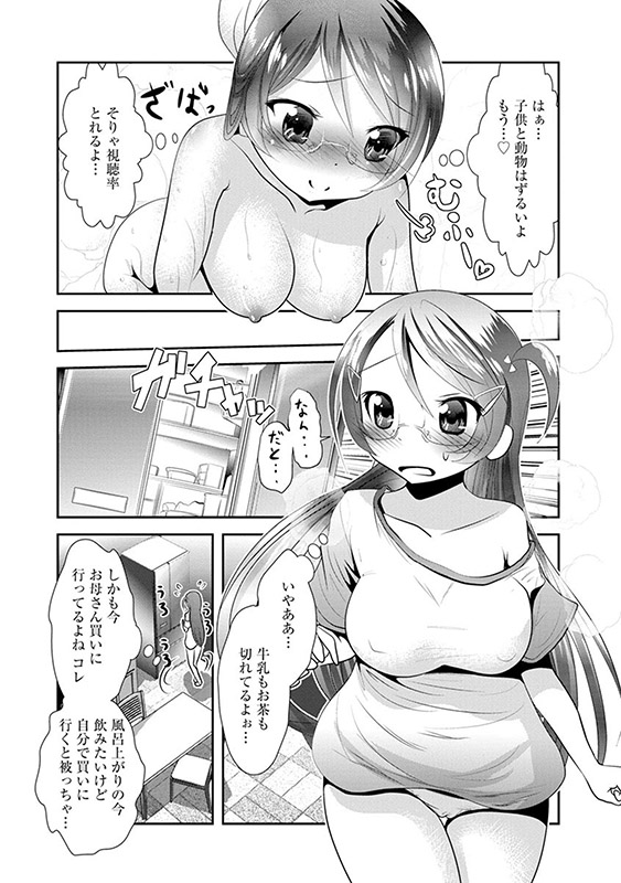 コミックラクウ Vol.13のサンプル画像10