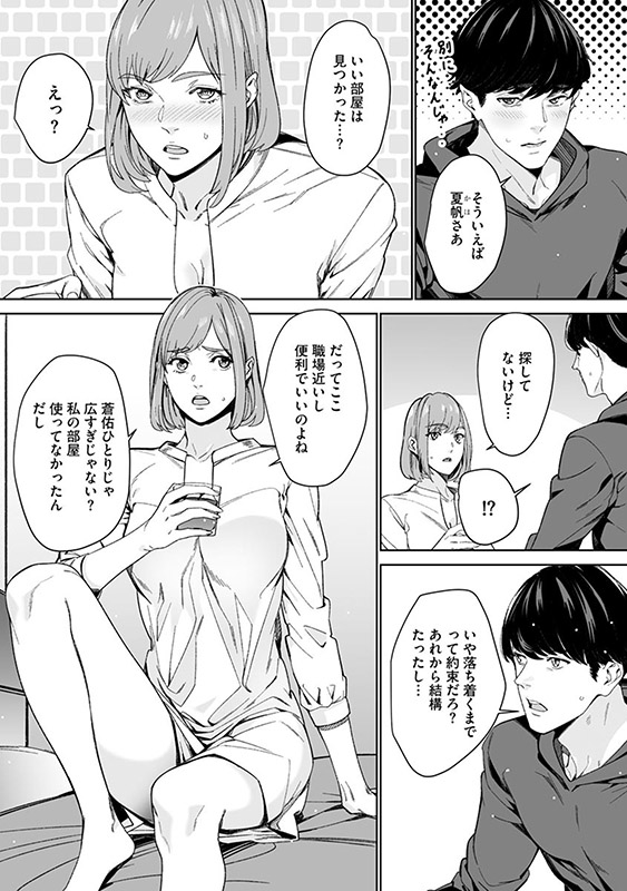 コミックラクウ Vol.13のサンプル画像7