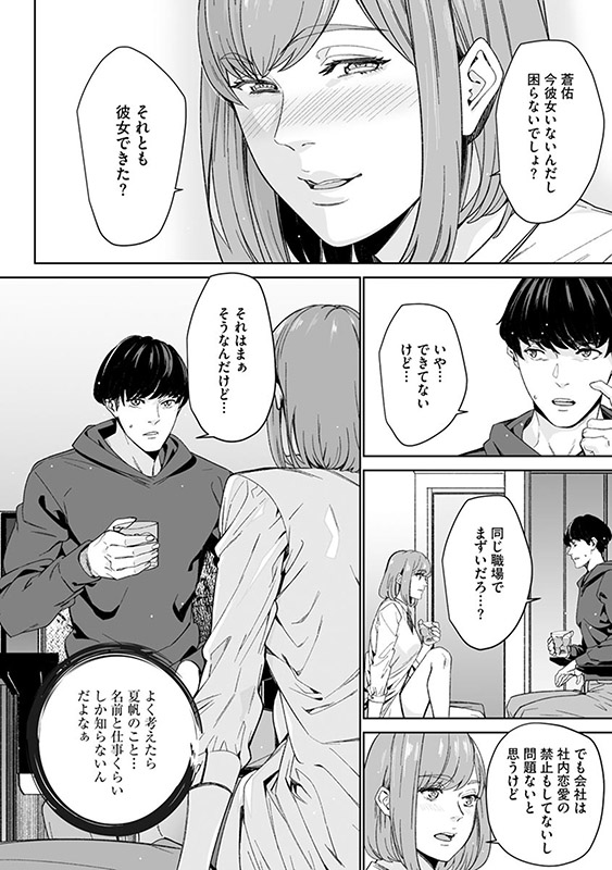 コミックラクウ Vol.13のサンプル画像8