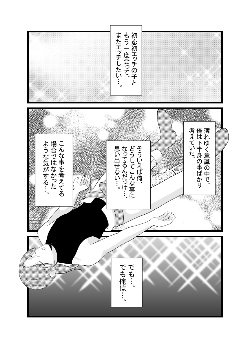 エルフくんと俺の話のサンプル画像1