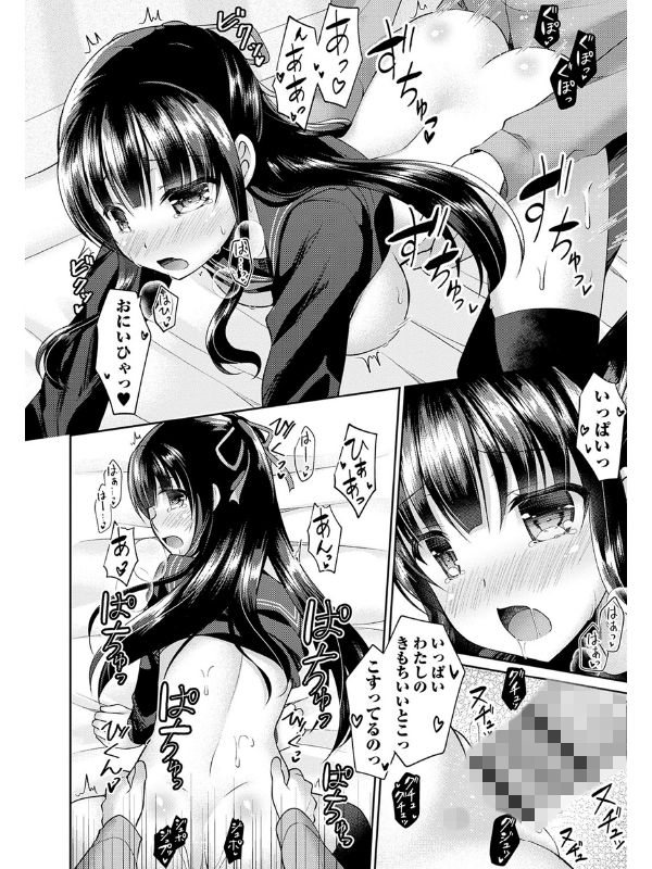 誰にも言えない兄妹相姦のサンプル画像6