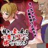 [ちゃっぴぃ1] の【国中の妻は全員一度はワシに抱かれなくてはならない】