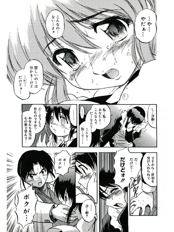 カラダでおぼえる蜜色学習術のサンプル画像5