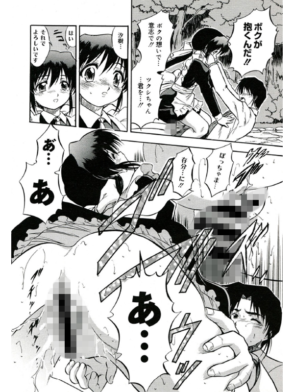 カラダでおぼえる蜜色学習術のサンプル画像6