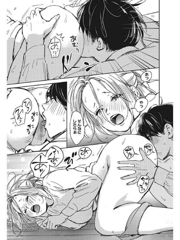 コミックホットミルク 2022年05月号のサンプル画像10