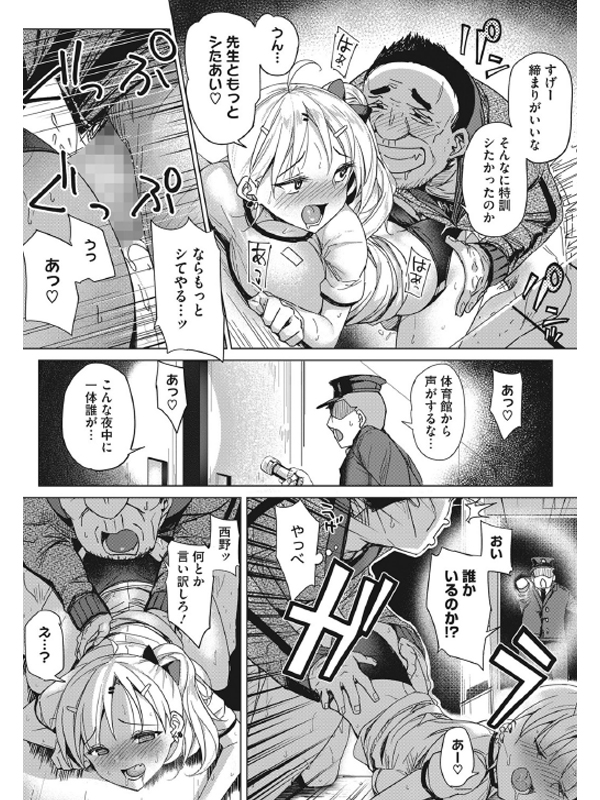 コミックホットミルク 2022年05月号のサンプル画像17