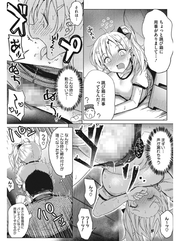 コミックホットミルク 2022年05月号のサンプル画像18