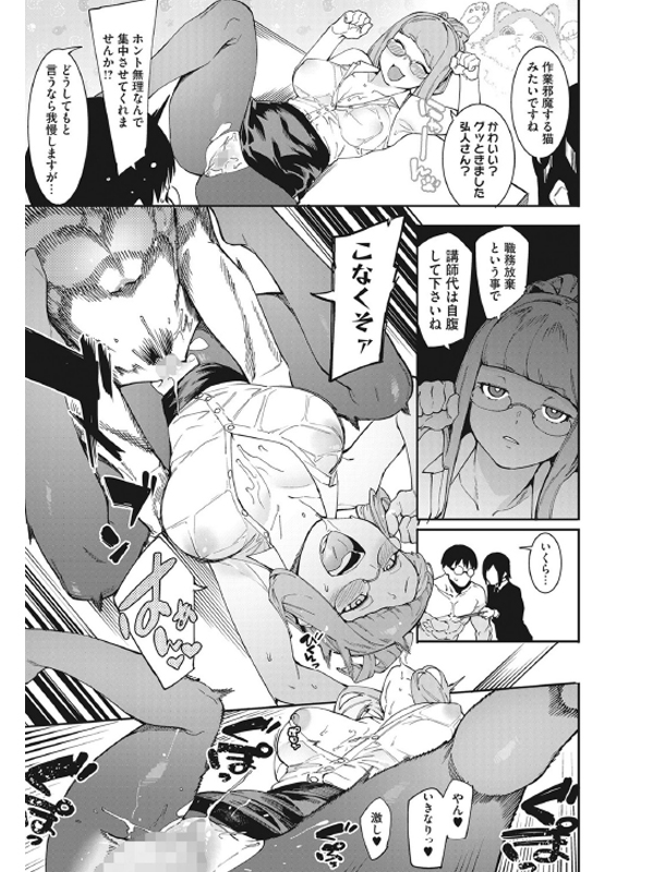 コミックホットミルク 2022年05月号のサンプル画像3