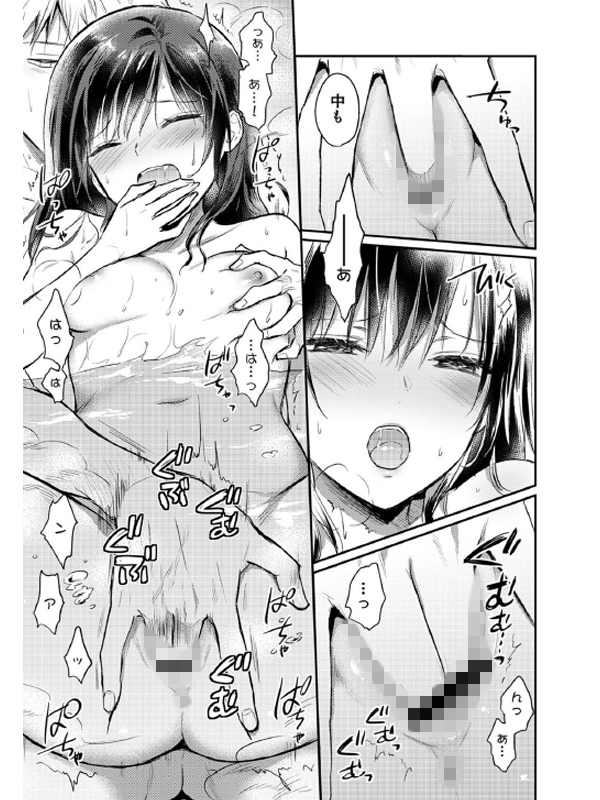 絶食系男子、性欲を知る 第46話【単話】のサンプル画像1