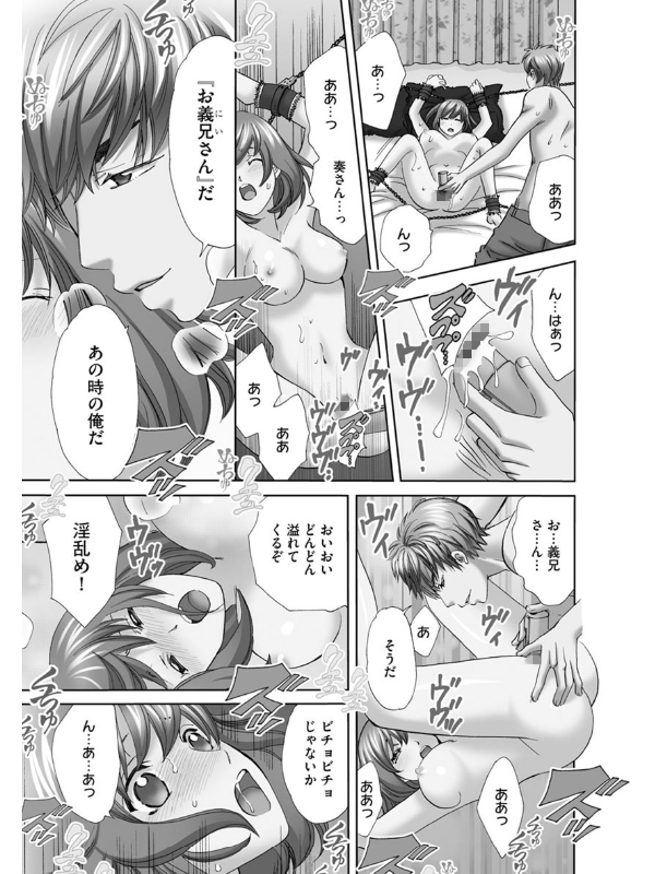 ゲス兄による弟妻孕ませ計画 （3）のサンプル画像3