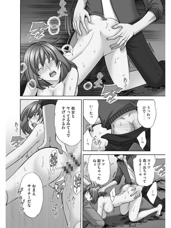 ゲス兄による弟妻孕ませ計画 （3）のサンプル画像7