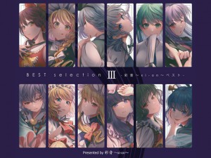 BEST selection III -ʉ `xi-on` xXg-